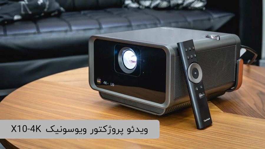 ویدئو پروژکتور ViewSonic X10-4K