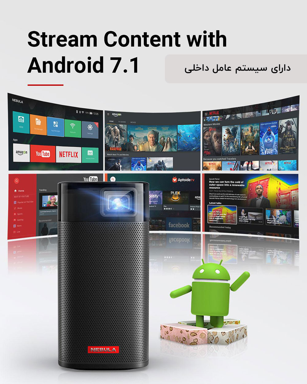 آپولو-دارای سیستم عامل اندروید