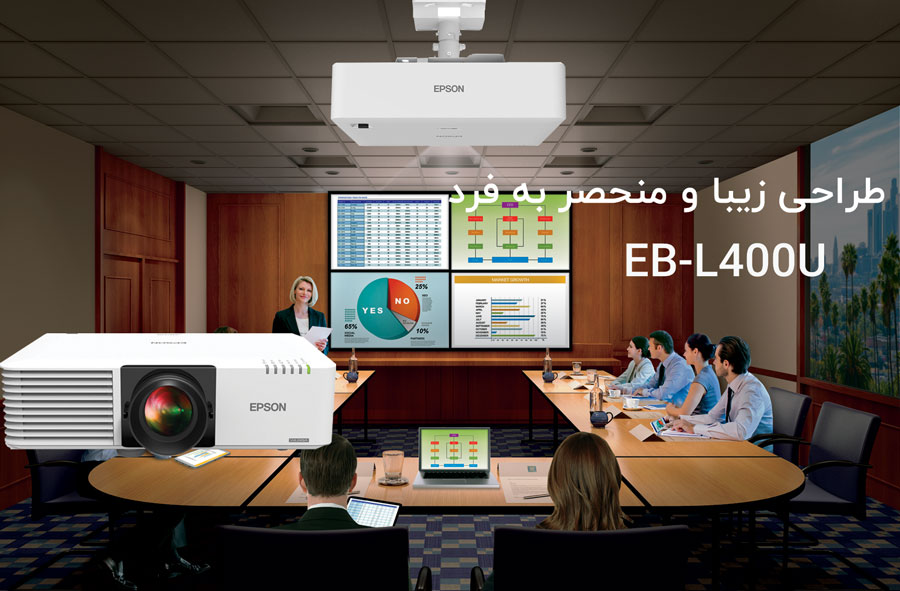 طراحی منحصر به فرد اپسون L400