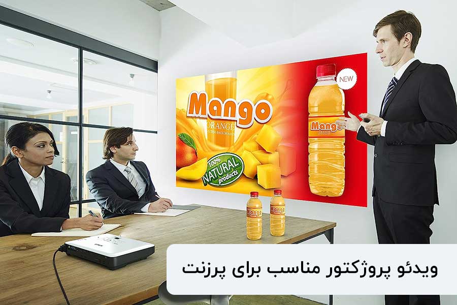 خرید ویدئو پروژکتور قابل حمل اپسون EB-1795F