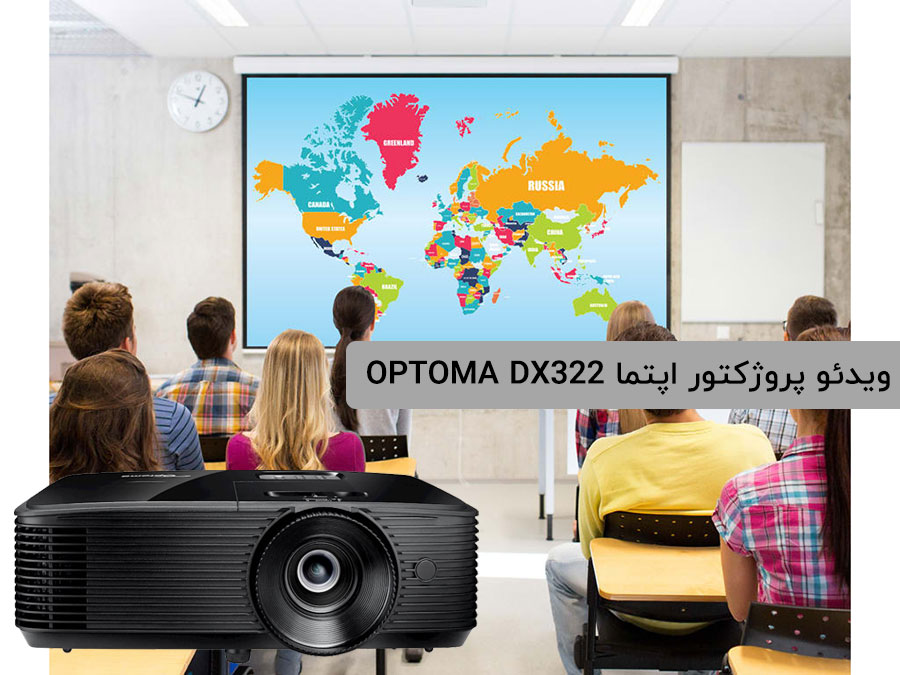 ویدئو پروژکتور اپتما DX322