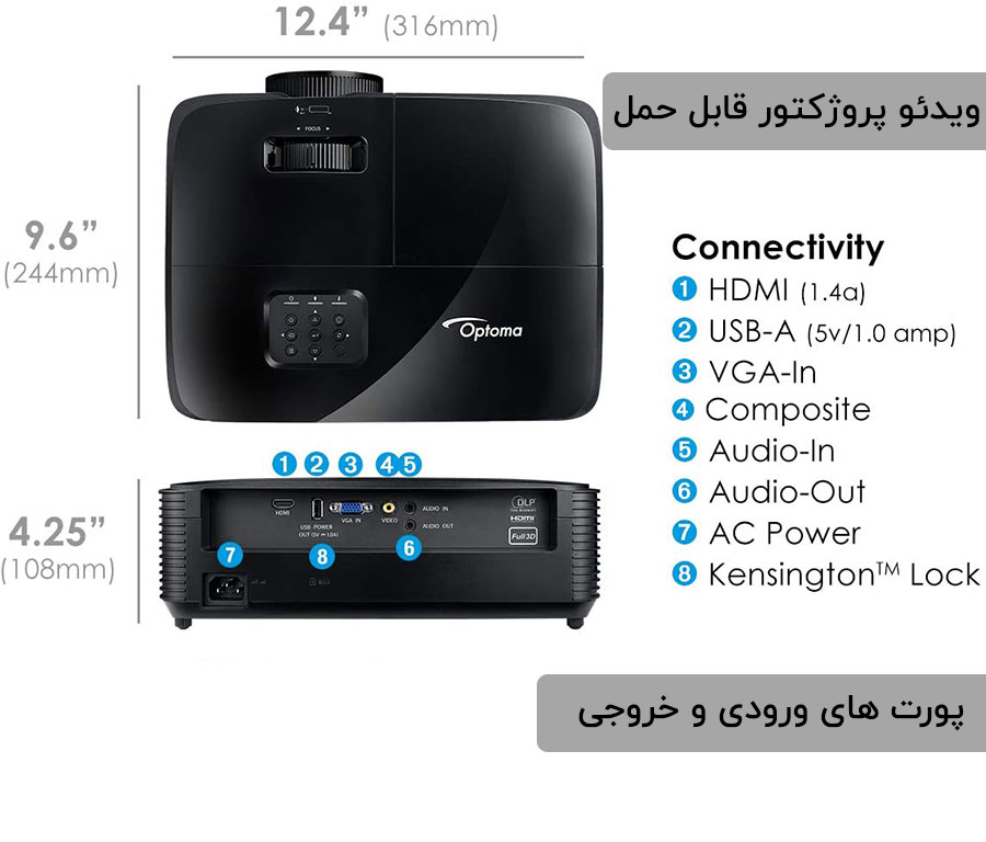 دیتا پروژکتور S336 اپتوما