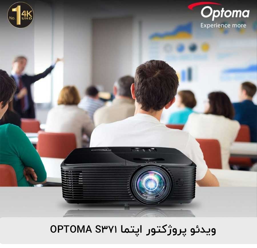 ویدئو پروژکتور اپتما S371