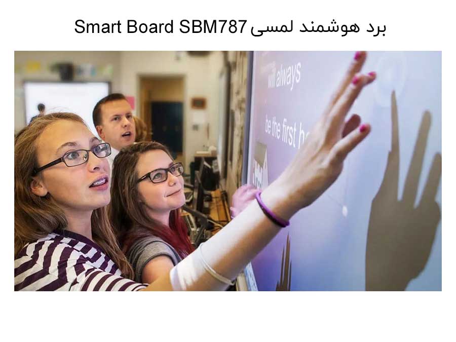 خرید برد هوشمند لمسی اسمارت برد Smart Board SBM787