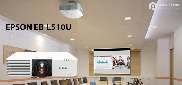 epson eb-l510u projector