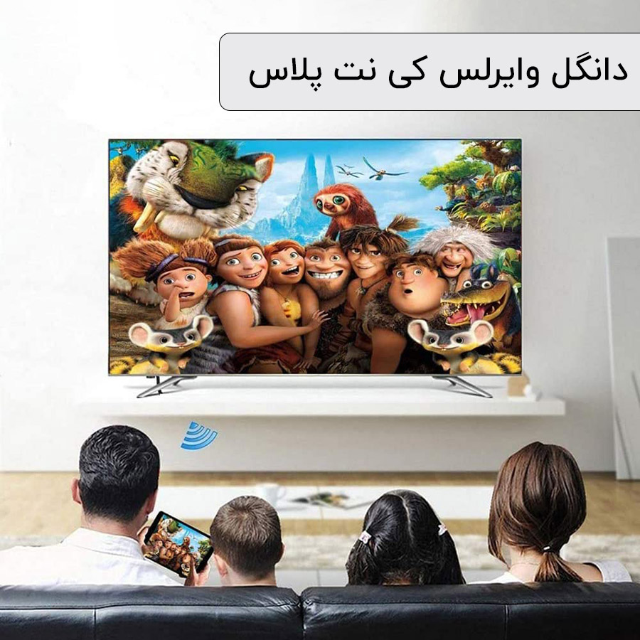 خرید دانگل وایرلس کی نت پلاس KP-DHWF2160