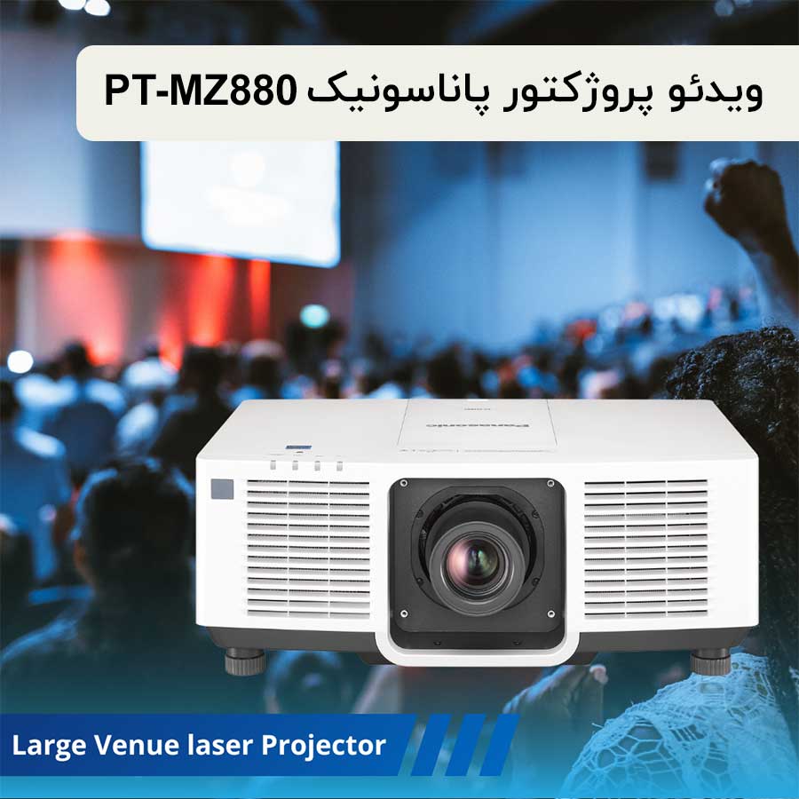ویدئو پروژکتور پاناسونیک PANASONIC PT-MZ880