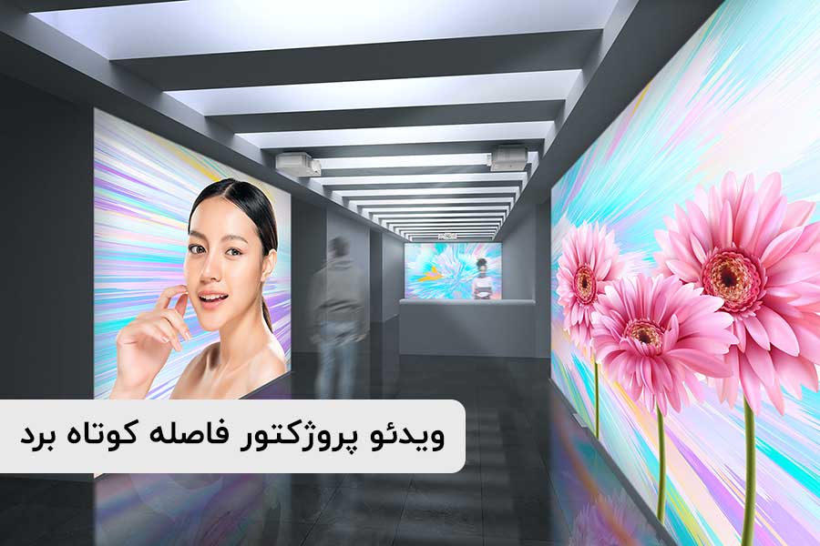 EB-L630SU ویدئو پروژکتور شورت ترو اپسون