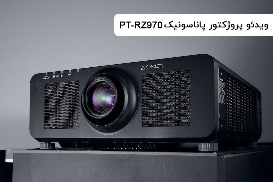 خرید ویدئو پروژکتور پاناسونیک PT-RZ790