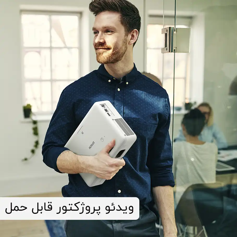 ویدئو پروژکتوربازی اپسون EPSON CO-W01
