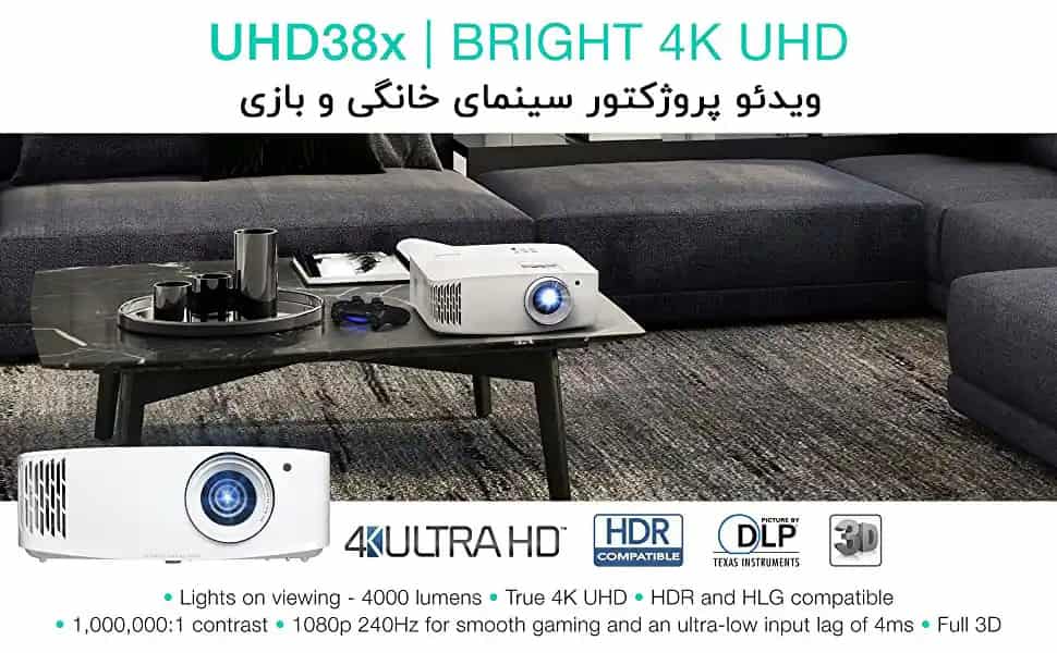 خرید ویدئو پروژکتور اپتما OPTOMA UHD38x