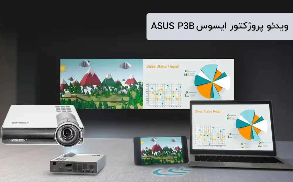 ویدئو پروژکتور جیبی ایسوس ASUS P3P