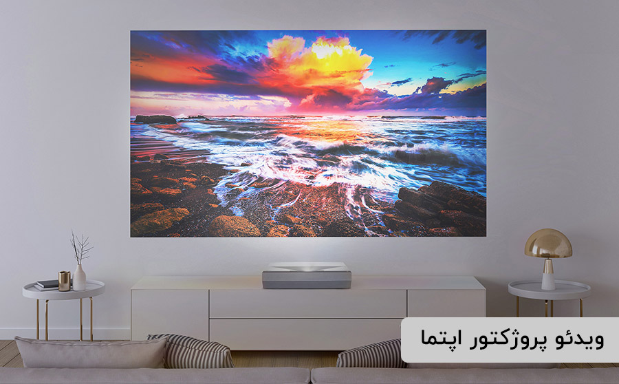 دیتا پروژکتور اپتما