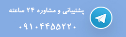 پشتیبانی آی پروژکتور