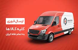 ارسال فوری آی پروژکتور