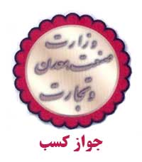 جواز کسب